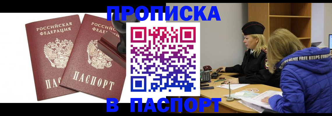 регистрация в Адыгейске