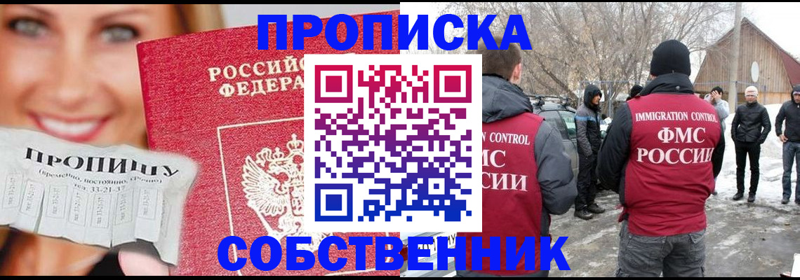 прописка паспорт в Адыгейске